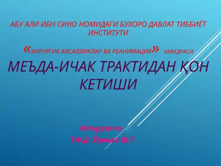 Қон кетиш (ҚК) ҳақида насиҷатлар