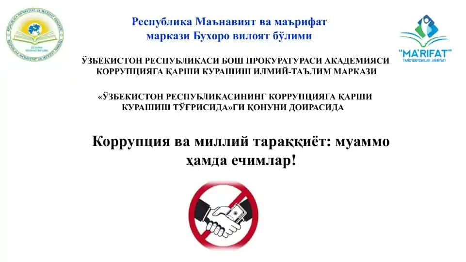 Korruptsiyaga qarshi kurash ilmiy-ta'lim markazi