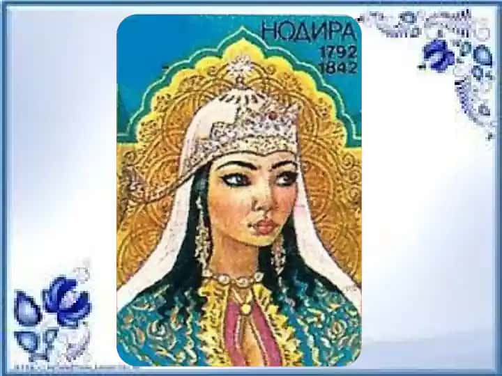 NODIRA G`AZALLARI TAHLILI