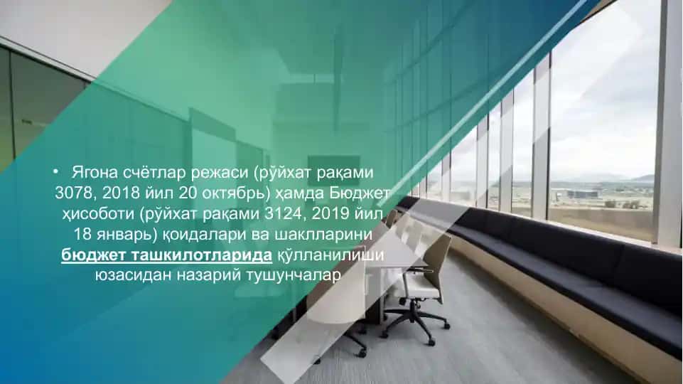 Ягонасчётлар режаси