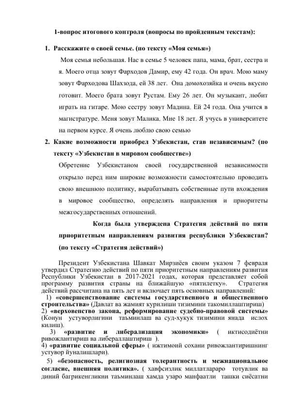 Семейный портрет