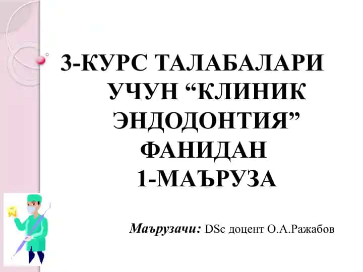 "Эндодонтик асбоблар"