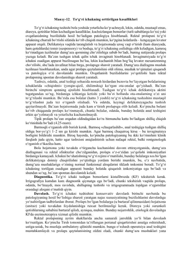 To‘g‘ri ichakning orttirilgan kasalliklari