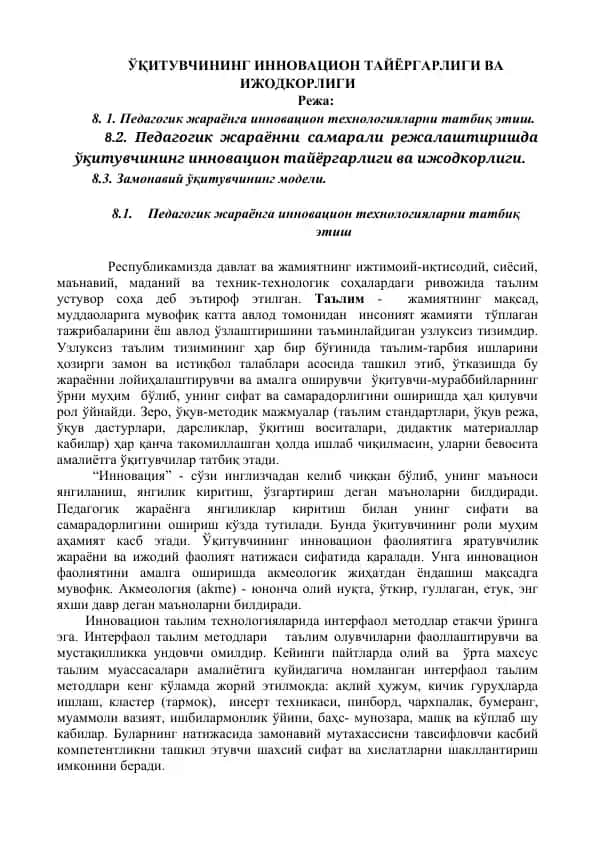 ЎҚИТУВЧИНИНГ ИННОВАЦИОН ТАЙЁРГАРЛИГИ ВА ИЖОДКОРЛИГИ