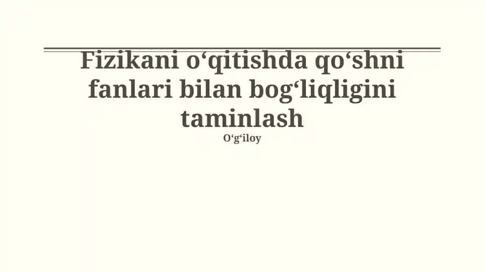 Fizikani oʻqitishda qoʻshni fanlari bilan bogʻliqligini taminlash