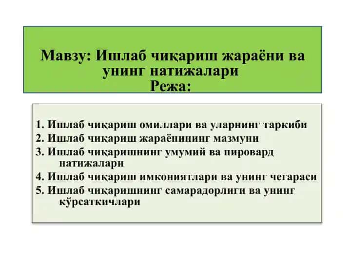 Ishlabchiqarish jarayonlari va uning natijalari
