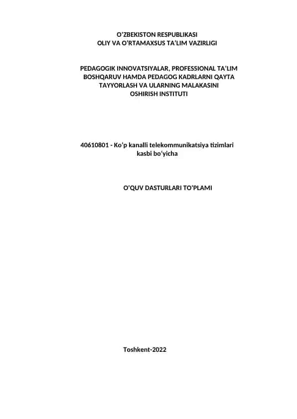 Ko‘p kanalli telekommunikatsiya tizimlari kasbi bo‘yicha o‘quv dasturi