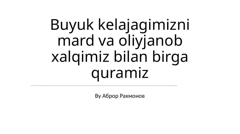 Buyuk kelajagimizni mard va oliyjanob xalqimiz bilan birga quramiz