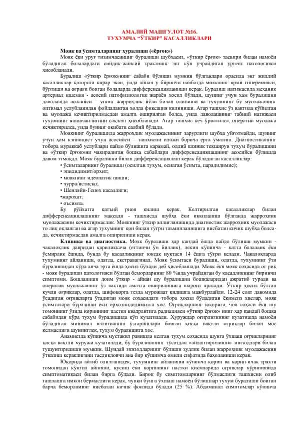 "Ўткир касалликлари"