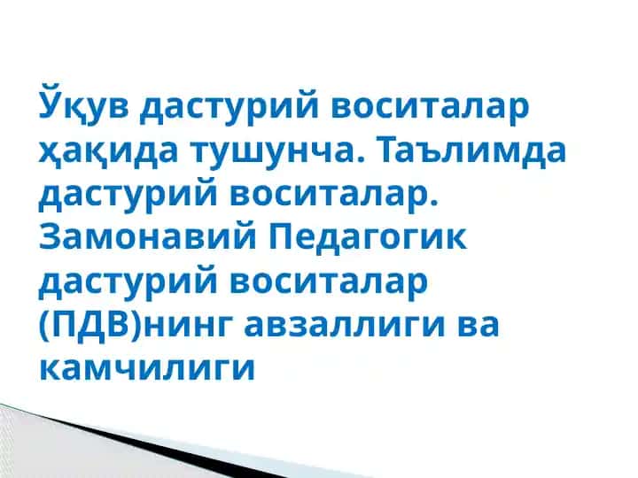 Ta'limda Dasturiy Vositalar haqida tushuncha
