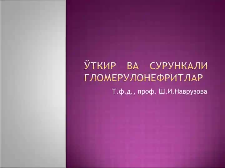 Буйракнинг иммунокомплекс касаллиги