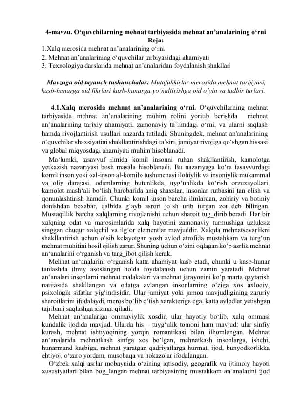 Mehnat an'analarining o‘quvchilarning mehnat tarbiyasidagi o‘rni