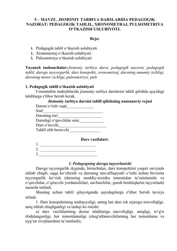Jismoniy tarbiya darslarida Pedagogik nazorat: Pedagogik tahlil
