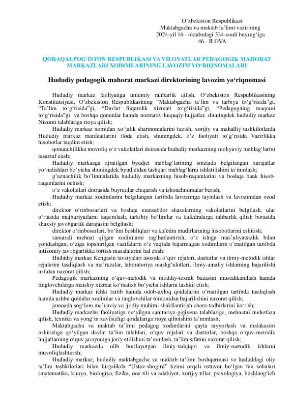 Hududiy pedagogik mahorat markazi direktorining lavozim yo‘riqnomasi