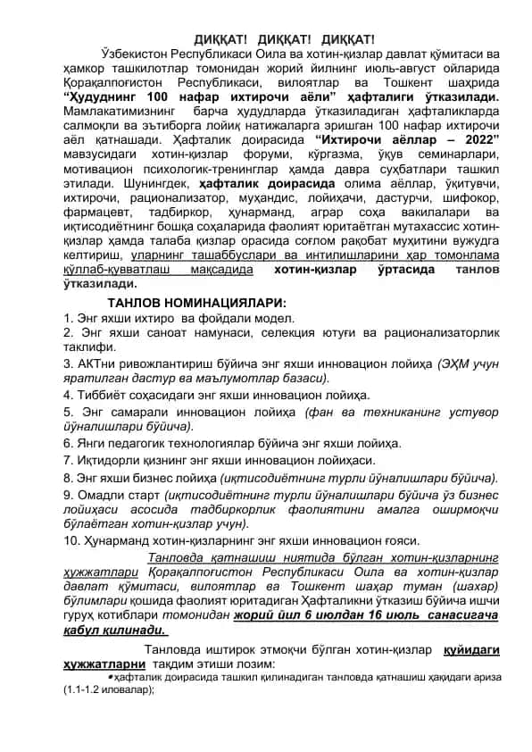 "Ҳудуднинг 100 нафар ихтирочи аёли" ҳафталиги