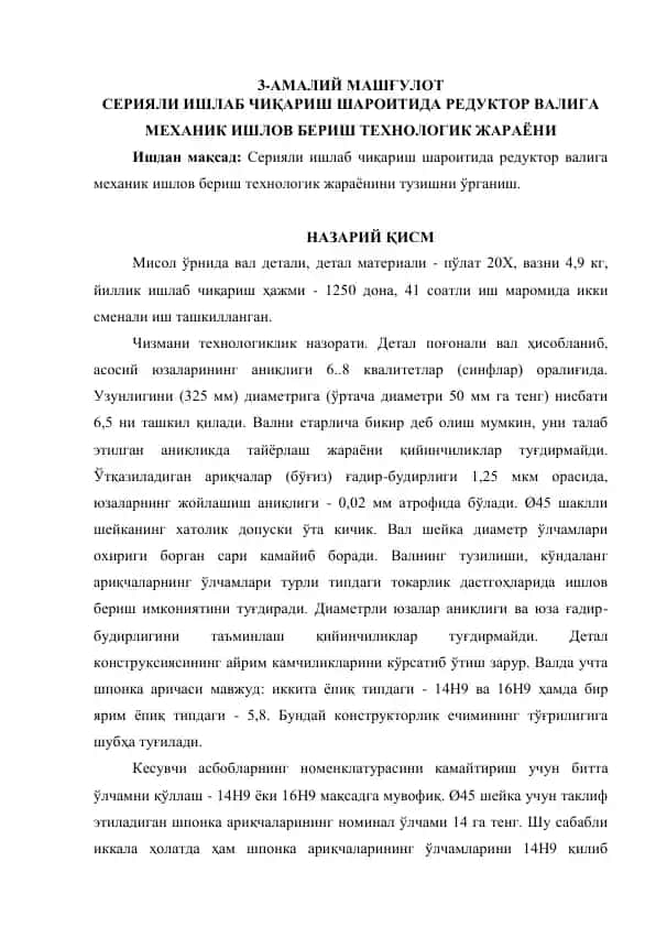 Reduktor valining mekhanik ishlov bering texnologik jarayoni