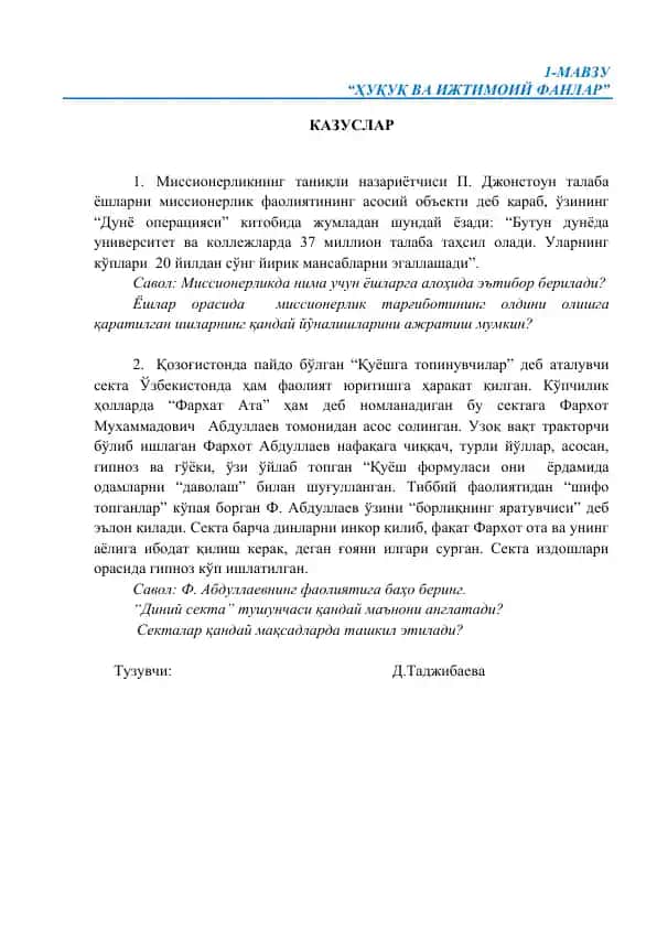 "Ҳуқуқ ва ижтимоий фанлар" kazusi
