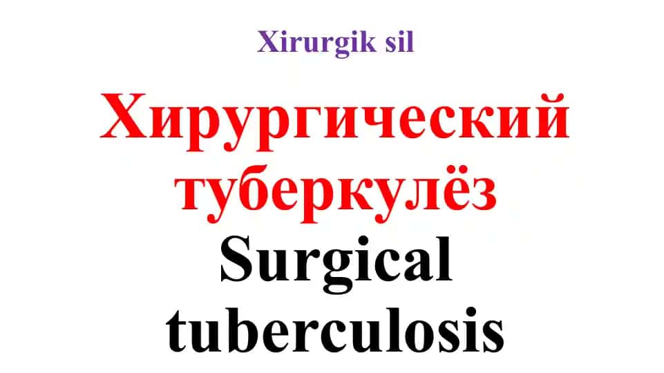Xirurgik sil