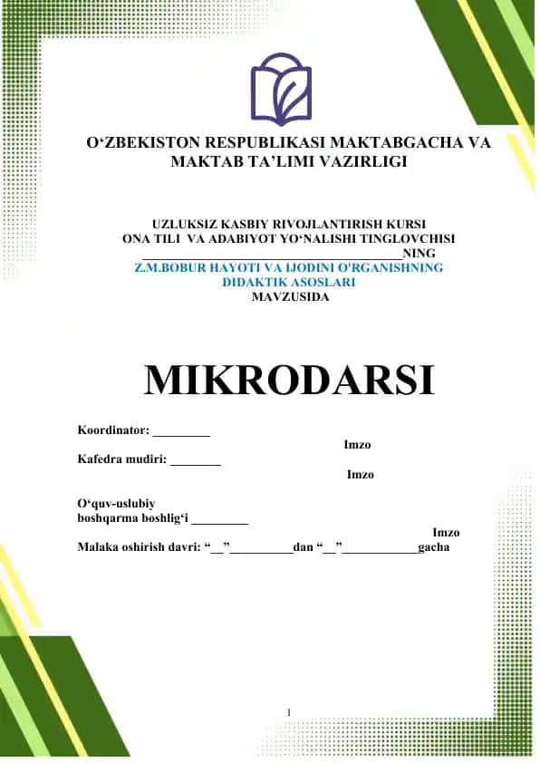 Z.M.BOBUR HAYOTI VA IJODINI O'RGANISHNING DIDAKTIK ASOSLARI