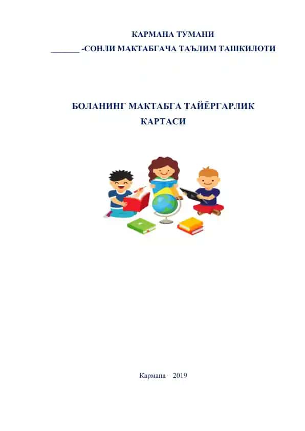 Bolaning Maktabga Tayyorgarlik Kartasi