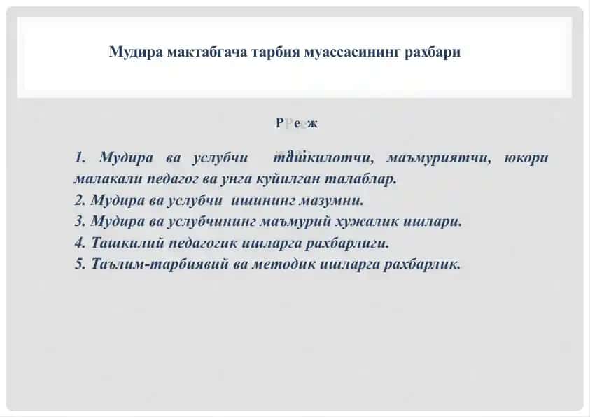 Muassasa raqamli maktabgacha tarbiya muassasasi