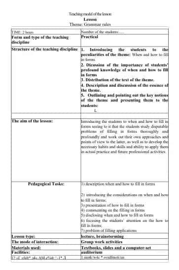 Teaching Model of the Lesson