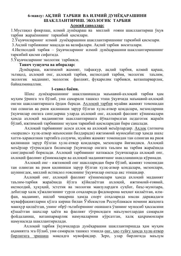 Ақлий тарбия ва илмий дунёқарашни шакллантириш