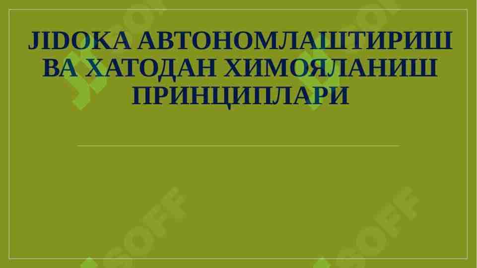 JIDOKA автоматлаштириш ва хатодан химояланиш принциплари
