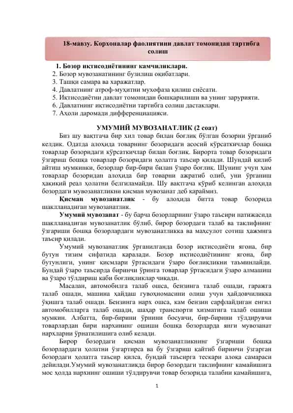 Bozor iqtisodiyotining muvozanati