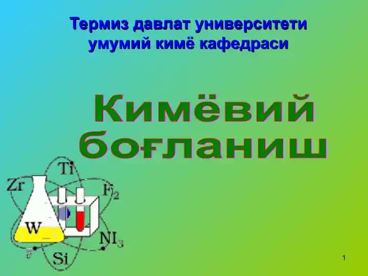Кимёвий боғланиш