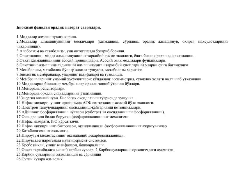 Biokimiya fanidan oralik nazorat savollari