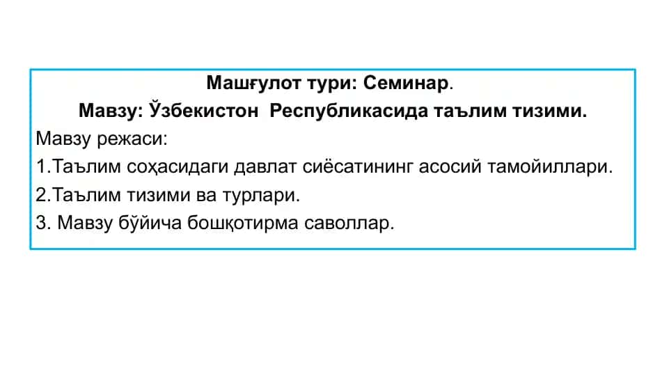 Seminar “O‘zbekiston Respublikasida ta’lim tizimi”