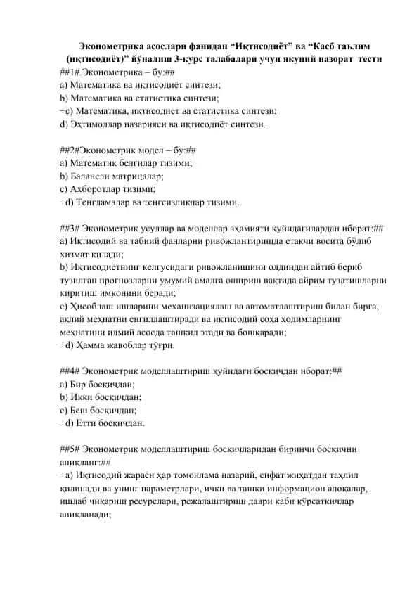Эконометрика асослари фанидан “Иқтисодиёт” ва “Касб таълим (иқтисодиёт)” йўналиш 3-курс талабалари учун якуний назорат тести