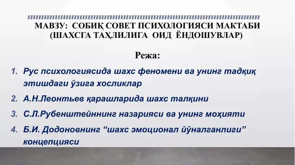 Собиқ совет психологияси махфий (шахсга таҳлилига оид йўндошувлар)