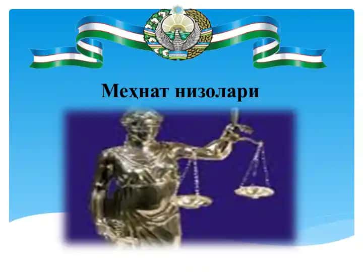Меҳнат низолари