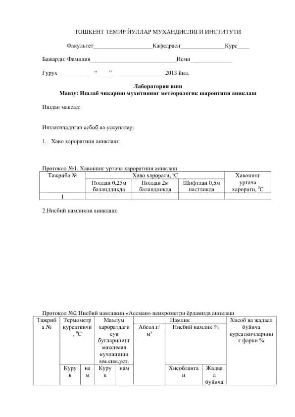 Laboratoriya ishi protokollari
