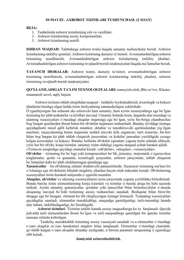 Axorot tizimlari tushunchasi