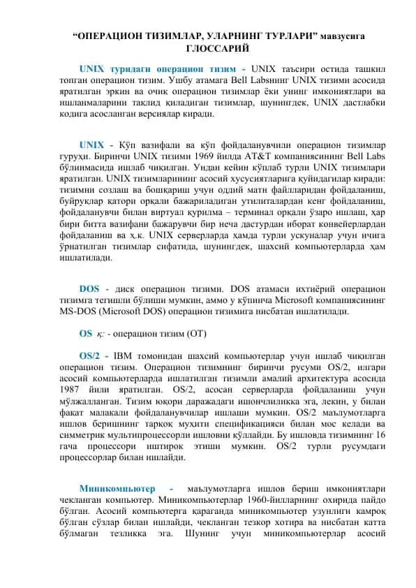 ОПЕРАЦИОН ТИЗИМЛАР, УЛАРНИНГ ТУРЛАРИ мавзусига ГЛОССАРИЙ