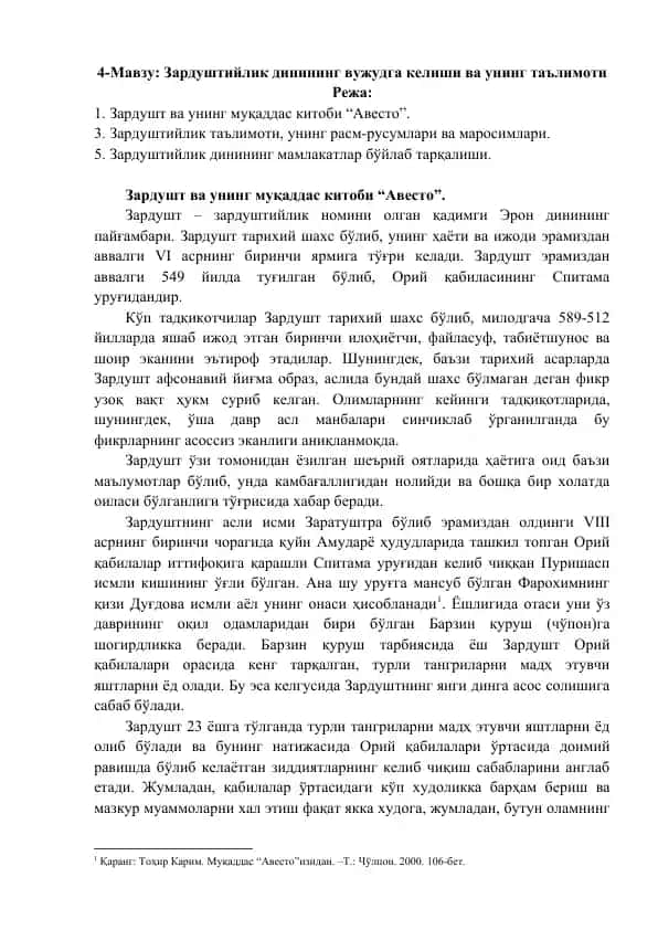 Зардушт ва унинг муқаддас китоби “Авесто”