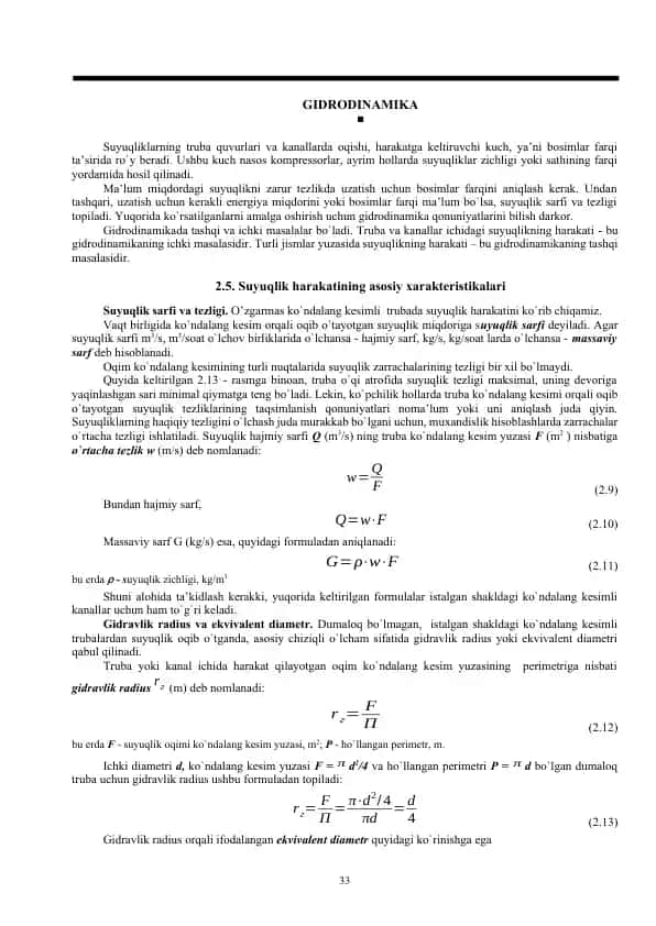 GIDRODINAMIKA