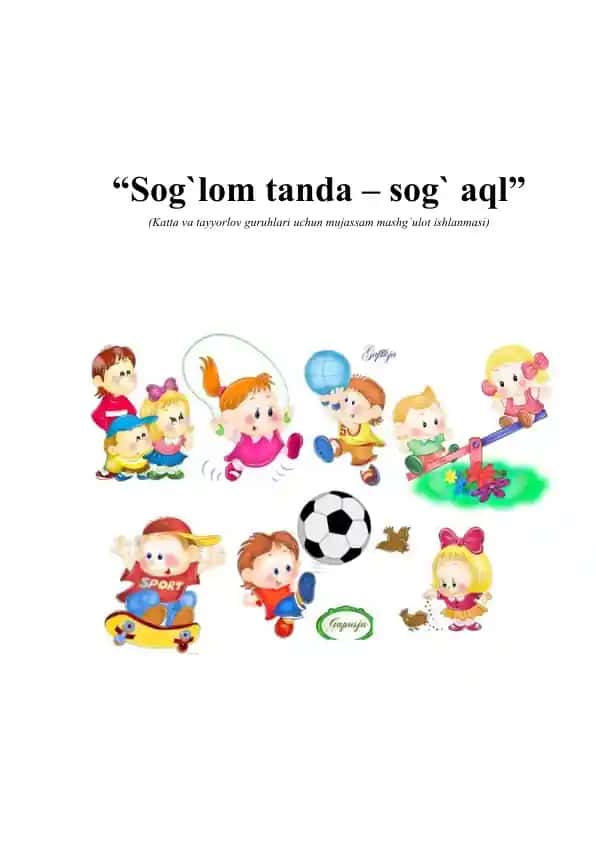 “Sog`lom tanda – sog` aql” (Katta va tayyorlov guruhlari uchun mujassam mashg`ulot ishlanmasi)