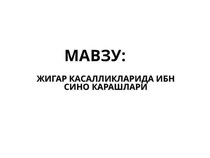 Жигар касalliklari haqida ma'lumotlar