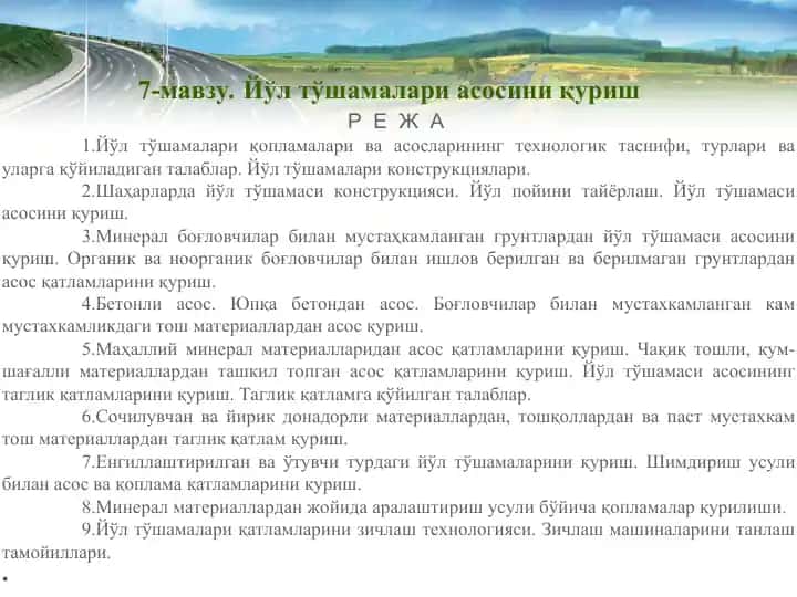 Yul to'shamalari asosini qurish