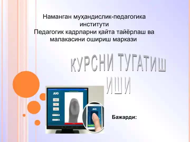 "Шахсий компютерга техник хизмат кўрсатиш"
