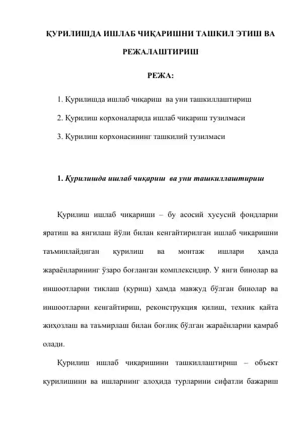 Қурилишда ишлаб чиқаришни ташкил этиш ва режалаштириш