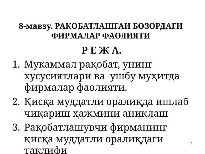 Raqobatlashgan bozordaagi firmalar faoliyati