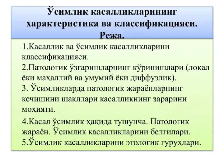 Fitopatologiya