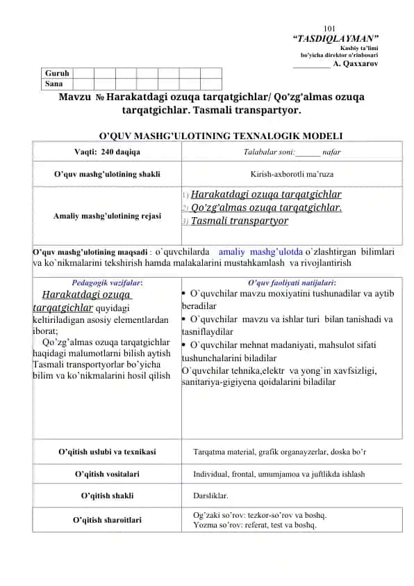 O'quv mashg'ulotining texnalogik modeli