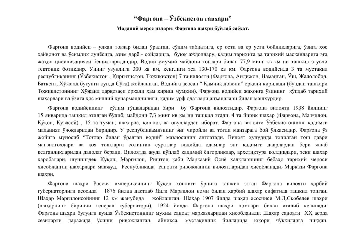 Фарғона водийси
