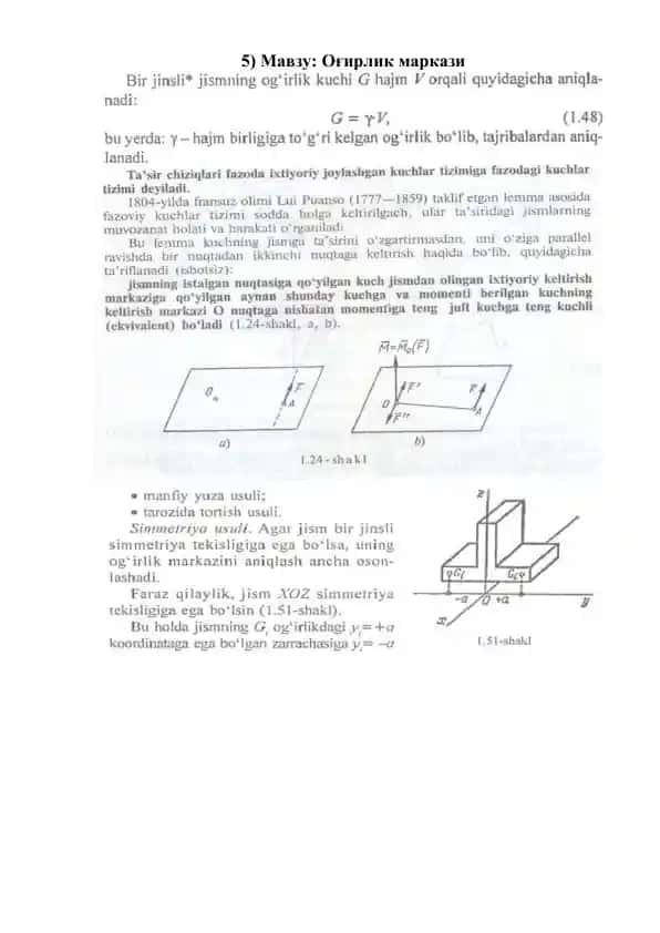 Оғирлик маркази